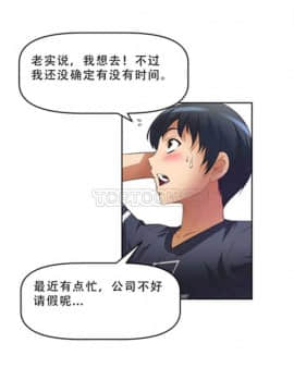 我的超級女友 1-153話[完結]_011-20_0370