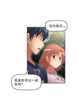 我的超級女友 1-153話[完結]_011-20_0369