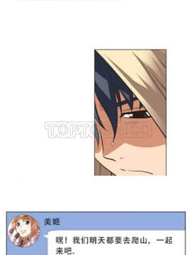 我的超級女友 1-153話[完結]_001-10_0024