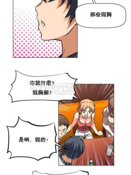 我的超級女友 1-153話[完結]_001-10_0019