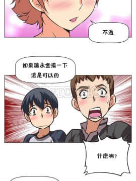 我的超級女友 1-153話[完結]_001-10_0016