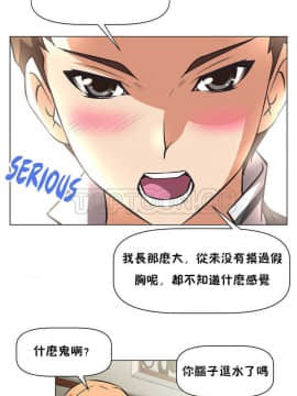 我的超級女友 1-153話[完結]_001-10_0015