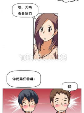 我的超級女友 1-153話[完結]_001-10_0014