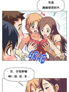 我的超級女友 1-153話[完結]_001-10_0013