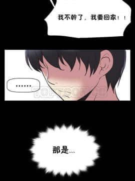 我的超級女友 1-153話[完結]_001-10_0005