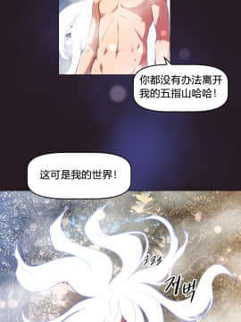 我的超級女友 1-153話[完結]_148_3987