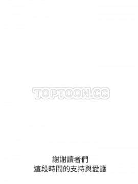 我的野蠻室友 1-19話[完結]_19_0611