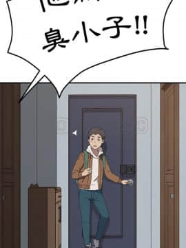 我的野蠻室友 1-19話[完結]_19_0609