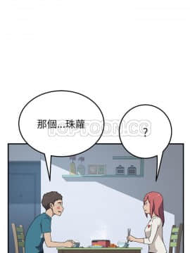 我的野蠻室友 1-19話[完結]_19_0604