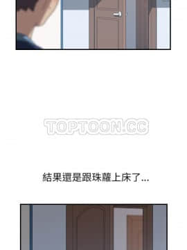 我的野蠻室友 1-19話[完結]_19_0602