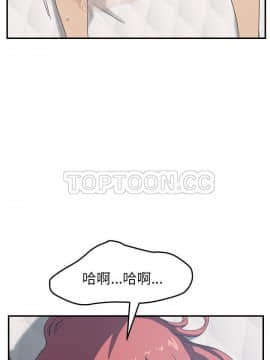 我的野蠻室友 1-19話[完結]_19_0600
