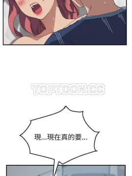 我的野蠻室友 1-19話[完結]_19_0599