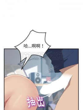 我的野蠻室友 1-19話[完結]_19_0596