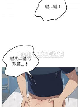 我的野蠻室友 1-19話[完結]_19_0593