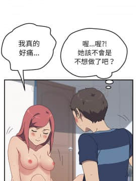 我的野蠻室友 1-19話[完結]_19_0591
