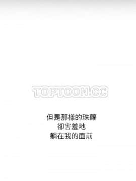 我的野蠻室友 1-19話[完結]_19_0589