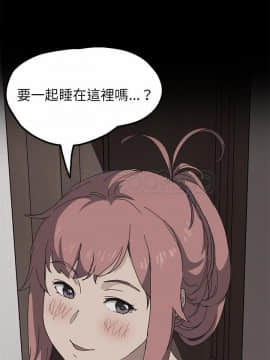 我的野蠻室友 1-19話[完結]_19_0588