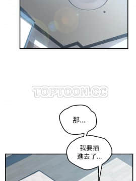 我的野蠻室友 1-19話[完結]_19_0584