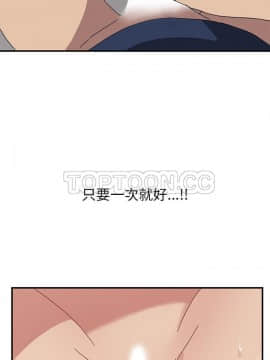 我的野蠻室友 1-19話[完結]_18_0577