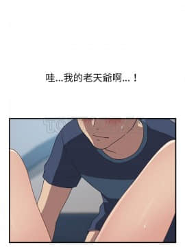 我的野蠻室友 1-19話[完結]_18_0576