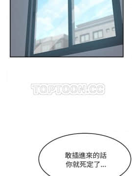 我的野蠻室友 1-19話[完結]_18_0575