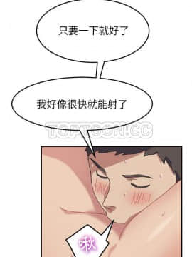 我的野蠻室友 1-19話[完結]_18_0570