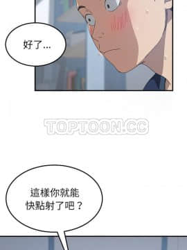 我的野蠻室友 1-19話[完結]_18_0565