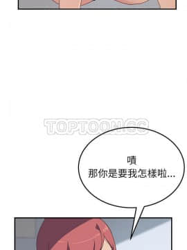 我的野蠻室友 1-19話[完結]_18_0563