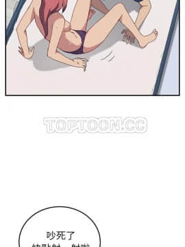 我的野蠻室友 1-19話[完結]_18_0562
