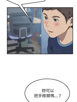 我的野蠻室友 1-19話[完結]_18_0557