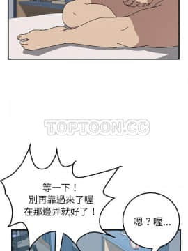 我的野蠻室友 1-19話[完結]_18_0554