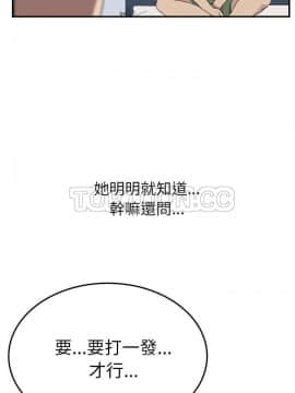 我的野蠻室友 1-19話[完結]_18_0549