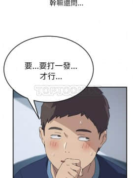 我的野蠻室友 1-19話[完結]_17_0546