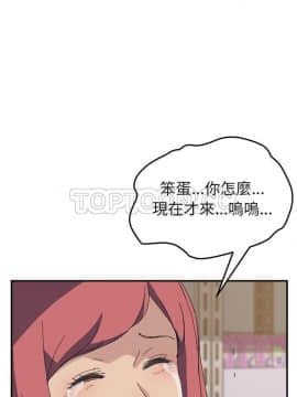 我的野蠻室友 1-19話[完結]_15-16_0514