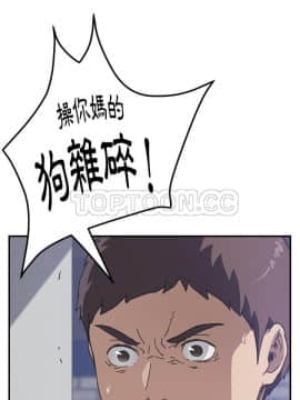 我的野蠻室友 1-19話[完結]_15-16_0513