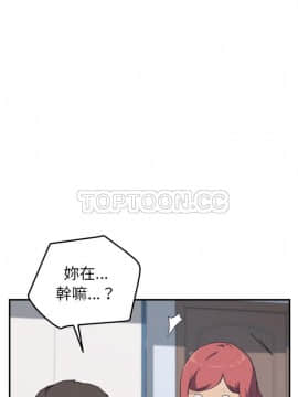 我的野蠻室友 1-19話[完結]_17_0541