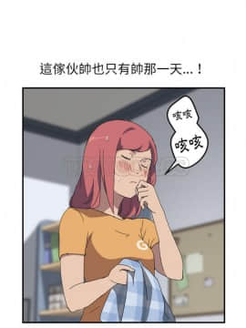 我的野蠻室友 1-19話[完結]_17_0539