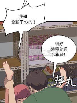 我的野蠻室友 1-19話[完結]_15-16_0509