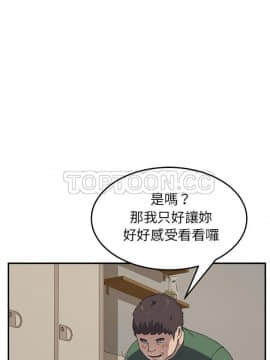 我的野蠻室友 1-19話[完結]_15-16_0508