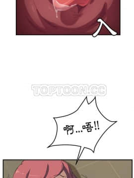 我的野蠻室友 1-19話[完結]_15-16_0506