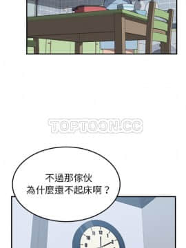我的野蠻室友 1-19話[完結]_17_0535