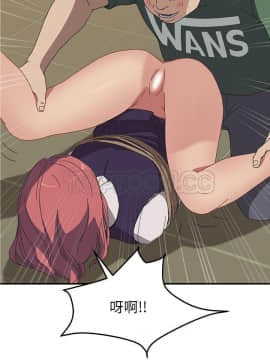 我的野蠻室友 1-19話[完結]_15-16_0505