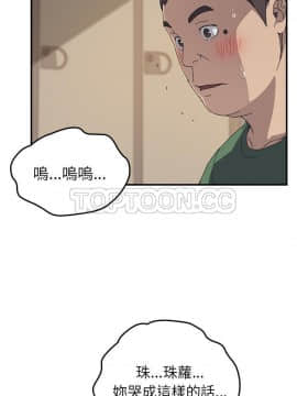 我的野蠻室友 1-19話[完結]_15-16_0504