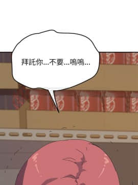 我的野蠻室友 1-19話[完結]_15-16_0503