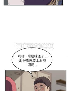 我的野蠻室友 1-19話[完結]_15-16_0502