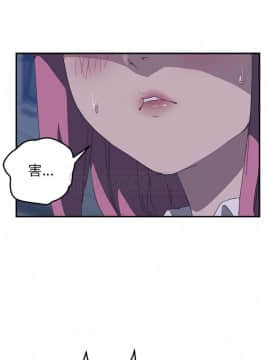 我的野蠻室友 1-19話[完結]_17_0531