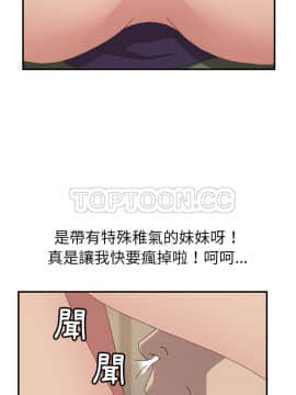我的野蠻室友 1-19話[完結]_15-16_0500