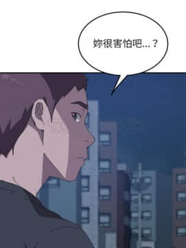 我的野蠻室友 1-19話[完結]_17_0530