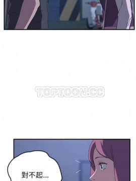 我的野蠻室友 1-19話[完結]_17_0529