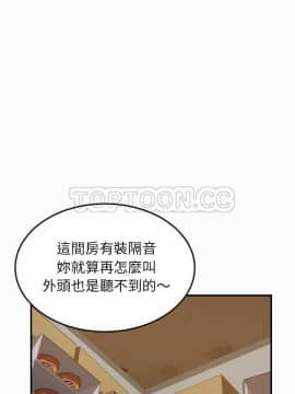 我的野蠻室友 1-19話[完結]_15-16_0496